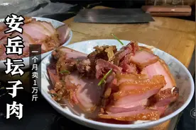一个月卖10000斤的坛子肉，安岳特色传统美食，软糯醇香你吃过吗视频封面