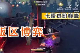 【国服人榜排位赛】第五人格：先知眼观六路，边溜边看火视频封面