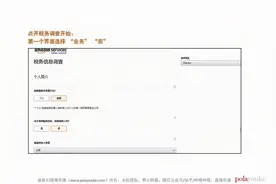 注册亚马逊全球开店税务调查如何填写？视频封面