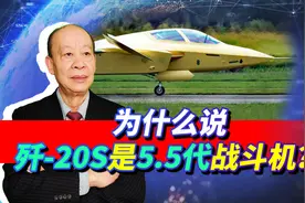 双座歼20S新年首飞，换装空军现役涂装，这是全球首款5.5代战斗机视频封面