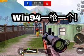 一把Win94打仓库，移动靶瞬秒爆头！