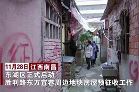 好消息！南昌这块棚户区即将拆迁视频封面