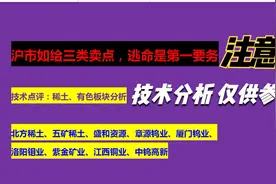 点评：北方稀土 五矿稀土 厦门钨业 洛阳钼业  紫金矿业 江西铜业