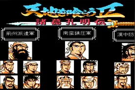 吞食天地完全版，没打过这么富裕的仗，三路兵马齐发视频封面