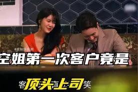 空姐第一次工作对象竟是顶头上司视频封面