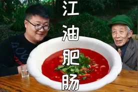 阿米到江油学会的“江油肥肠”的家常做法，鲜香软糯无异味，解馋