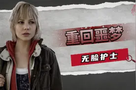 恐怖护士卷土重来，百万人重回当年噩梦视频封面