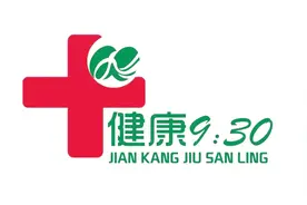 《健康九点半》一天吃五顿的减肥方法视频封面