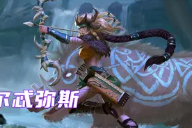 阿波罗的孪生姐姐，狩猎女神阿尔忒弥斯视频封面