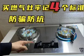 买燃气灶学问深？牢记4个标准不怕被骗被坑，还好用更省钱视频封面