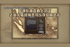 大航海时代4中国美女提督华梅全程游戏视频12-获得东南亚霸主之证