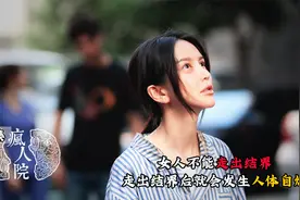 女人的体温高烧至60度，必须在结界内生活，否则会人体自燃视频封面