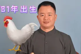 1981年出生的鸡生肖鸡属相鸡生肖好运金鸡啼鸣贵人运视频封面