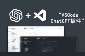 在VSCODE中使用ChatGPT插件，让AI帮我们写代码~