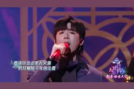 我们的歌：鲜衣怒马侠客风！刘宇宁霸气演唱《意气趁年少》视频封面