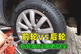 新轮胎放前轮还是后轮？前轮爆胎更危险，为何米其林却建议放后轮视频封面