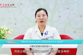 过敏性紫癜的发病机制虽然目前尚未明确，但可能与这3点有关！视频封面