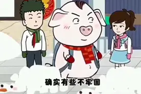 每日正能量：熊孩子把雪人踢了，猪屁登堆了一个石碓雪人视频封面
