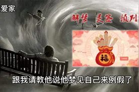 梦到自己来例假了见血了是什么意思？抽得观音灵签第96签进行预测视频封面