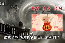 梦到自己来例假了见血了是什么意思？抽得观音灵签第96签进行预测视频封面