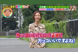 【2020综艺】20201022人间观察 木村佳乃的首次挑战【猪猪】视频封面