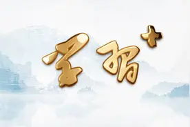#学习Plus#【中国政府的民众信任度蝉联全球第一，不意外】视频封面
