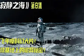 活久见！女孩经过基因改造后，竟然可以在太空中自由行走！视频封面