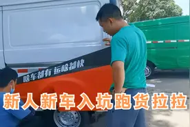 新人新车入坑跑货拉拉，看看我是怎样注册货拉拉？注册全部流程