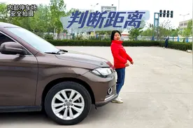 坐在车内如何判断和行人的距离，才能防止刮擦呢？新手一定要学会视频封面