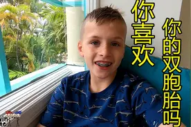 扎克告诉你为什么双胞胎会形影不离，你喜欢你的双胞胎兄弟吗？视频封面