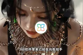 流氓软件清除计划！最强清除攻略！视频封面