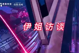 对话中航信托吴照银：资金为王 可借道公募基金掘金“科创股”视频封面