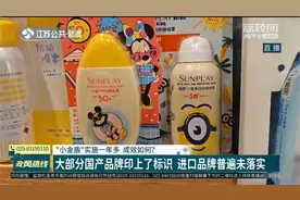 江苏省药监局|“小金盾”实施一年多 成效如何？视频封面