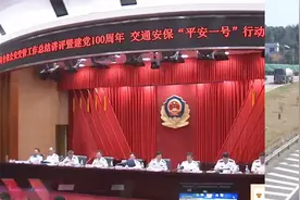 湖南交警多项亮点工作走进全国前列：动员部署下半年重点工作视频封面