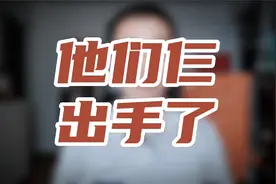 欧洲扛不住了，法德意出手了，他们仨一起去乌克兰游说视频封面