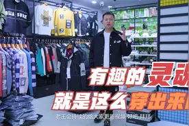 棉衣也有了节奏感,下搭工装裤和老爹鞋,有趣的灵魂就是这么穿出来视频封面