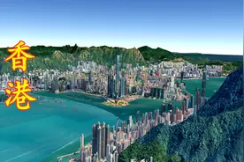 香港是什么样的？曾经的亚洲四小龙华人影视巅峰，三维地图看香港