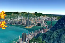 香港是什么样的？曾经的亚洲四小龙华人影视巅峰，三维地图看香港视频封面