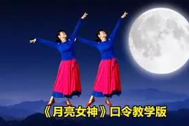 热门藏歌精选《月亮女神》太美了，快来跟跳吧视频封面