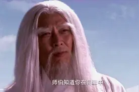 蟠桃会上南极仙翁曾藐视过太上老君？别闹了，你看他管老君叫啥！视频封面