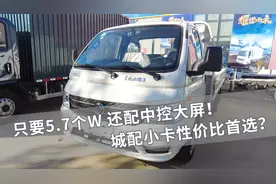 小卡也配中控屏，还能选柴油机，东风小霸王只要5万7