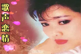 龙飘飘怀旧情歌 "歌声恋情" 一丝伤感 一段回忆