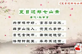 三年级下册古诗词，家里有宝宝的一定要收藏哦视频封面