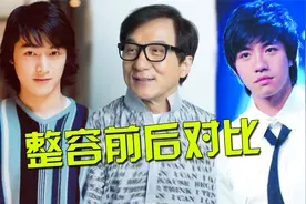 整容男星前后对比，胡歌迫不得已，刘恺威变化差距大到不敢认视频封面