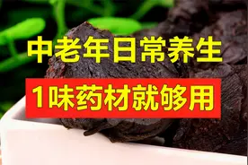 老年人日常养生，黄精运用好，润肺养胃滋肾，过好老年生活不发愁