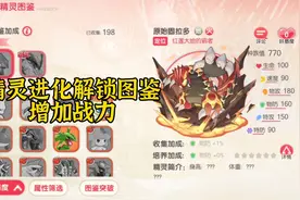 口袋觉醒 S精灵进化合辑!解锁大量图鉴增加大量战力视频封面