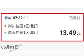 乘客到终点后修改订单把起点变终点，来回30公里司机只得了起步价