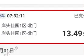 乘客到终点后修改订单把起点变终点，来回30公里司机只得了起步价