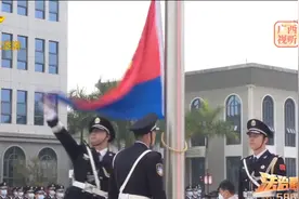 警徽闪耀 广西司法行政系统隆重举行警察节庆祝活动视频封面