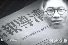 《经济导报》创刊75周年专题片，各界人士送上祝贺！视频封面
